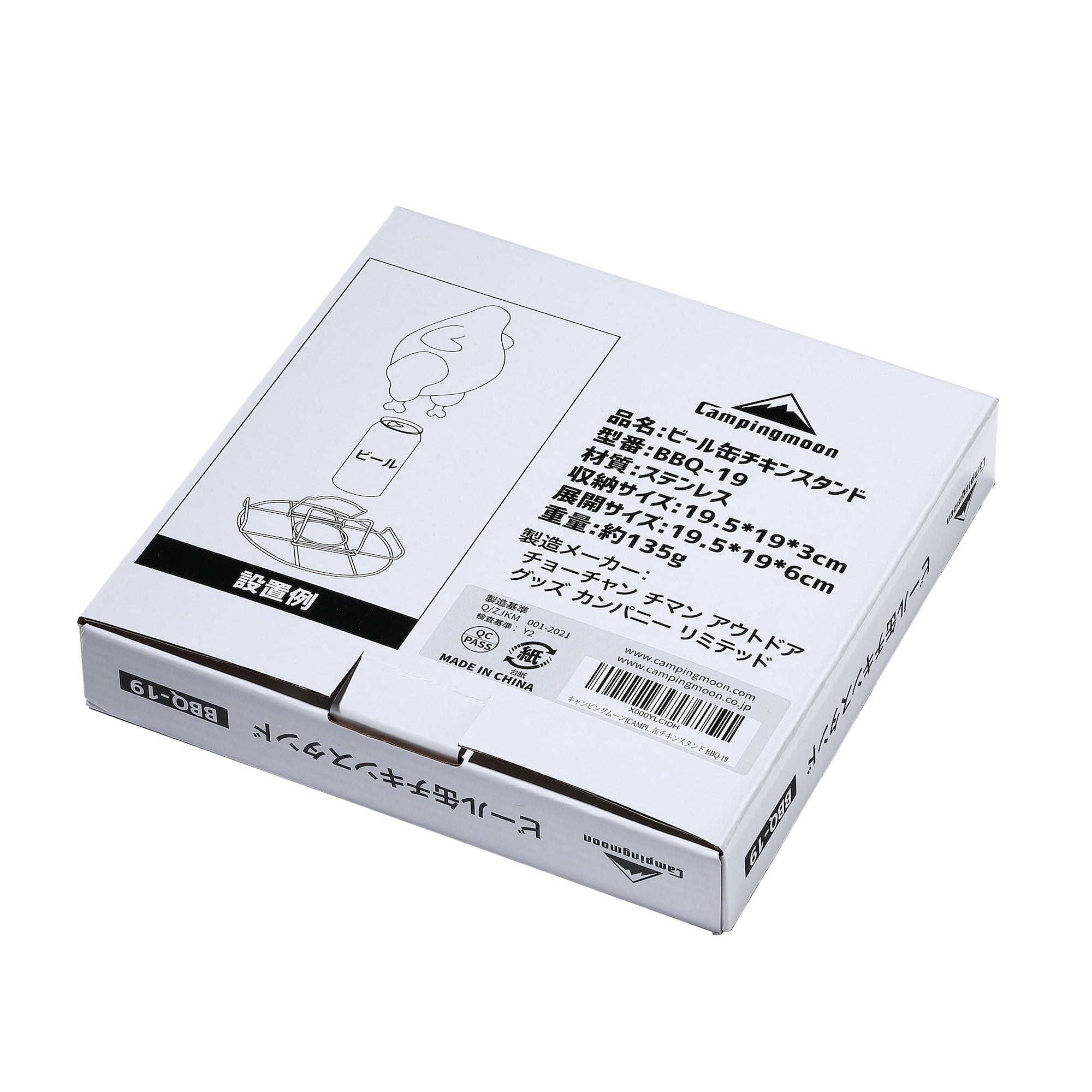 ビア缶チキンスタンド ステンレス製 折りたたみ式 BBQ-19