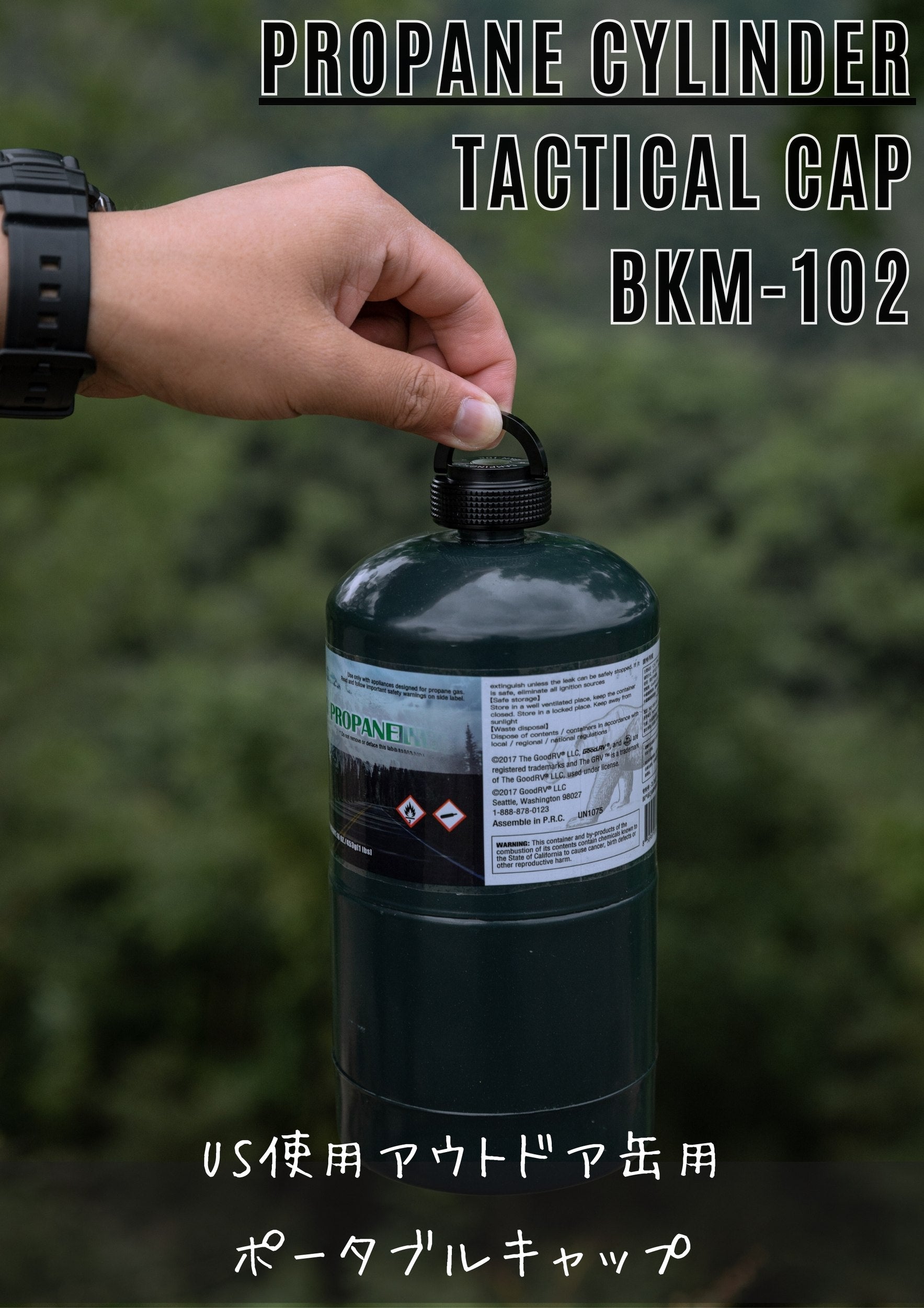 ガス缶用キャップ マグネット内蔵 BKM-102