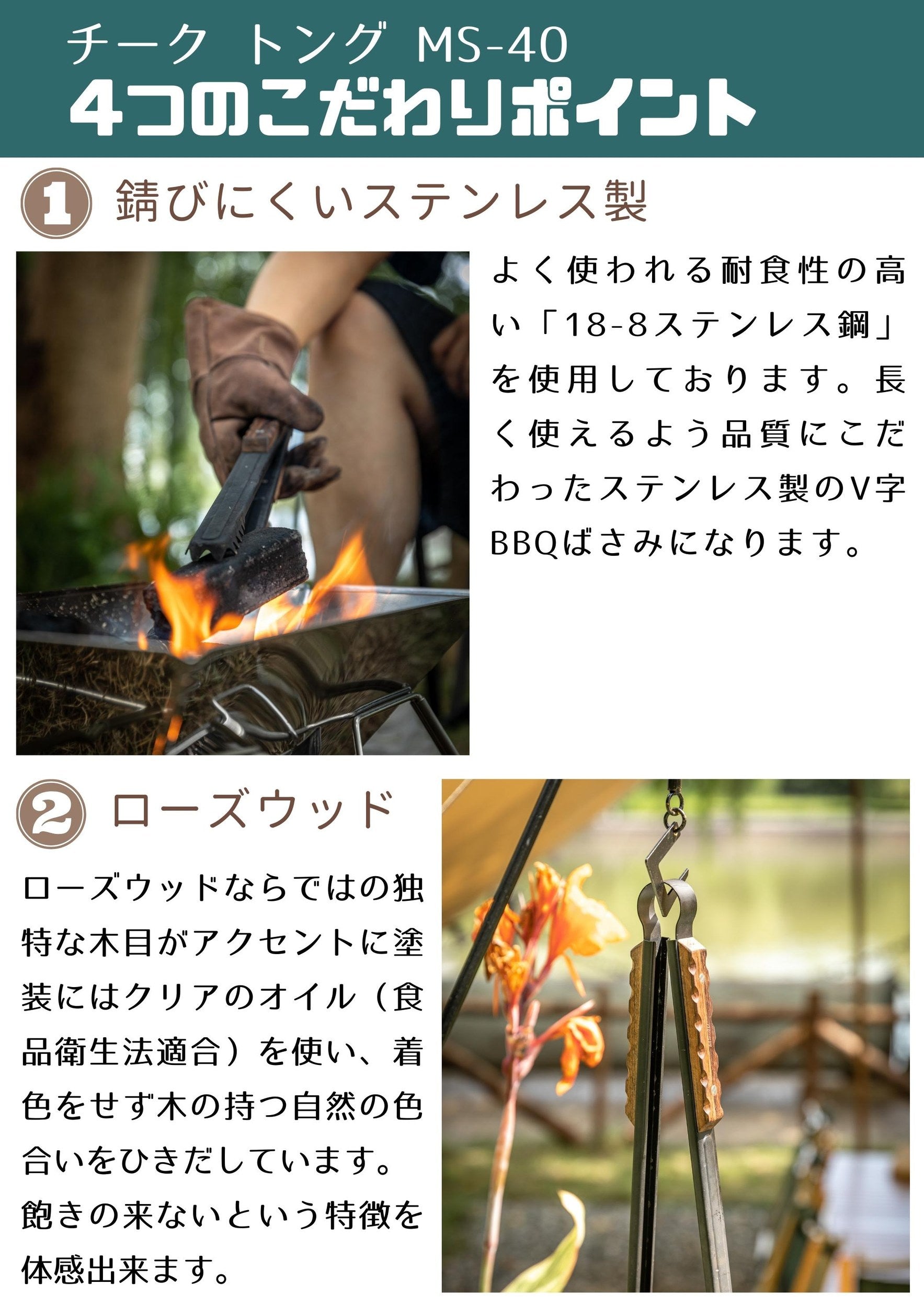 薪ばさみ ブラックローズウッドハンドル BKMS-41