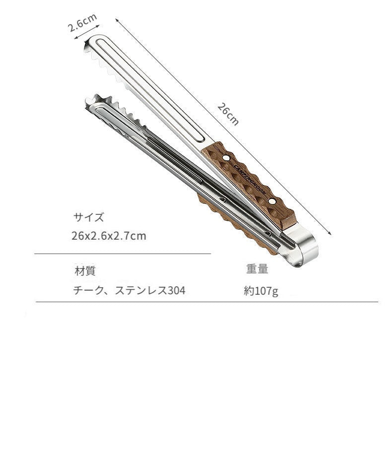 薪ばさみ ブラックローズウッドハンドル BKMS-41
