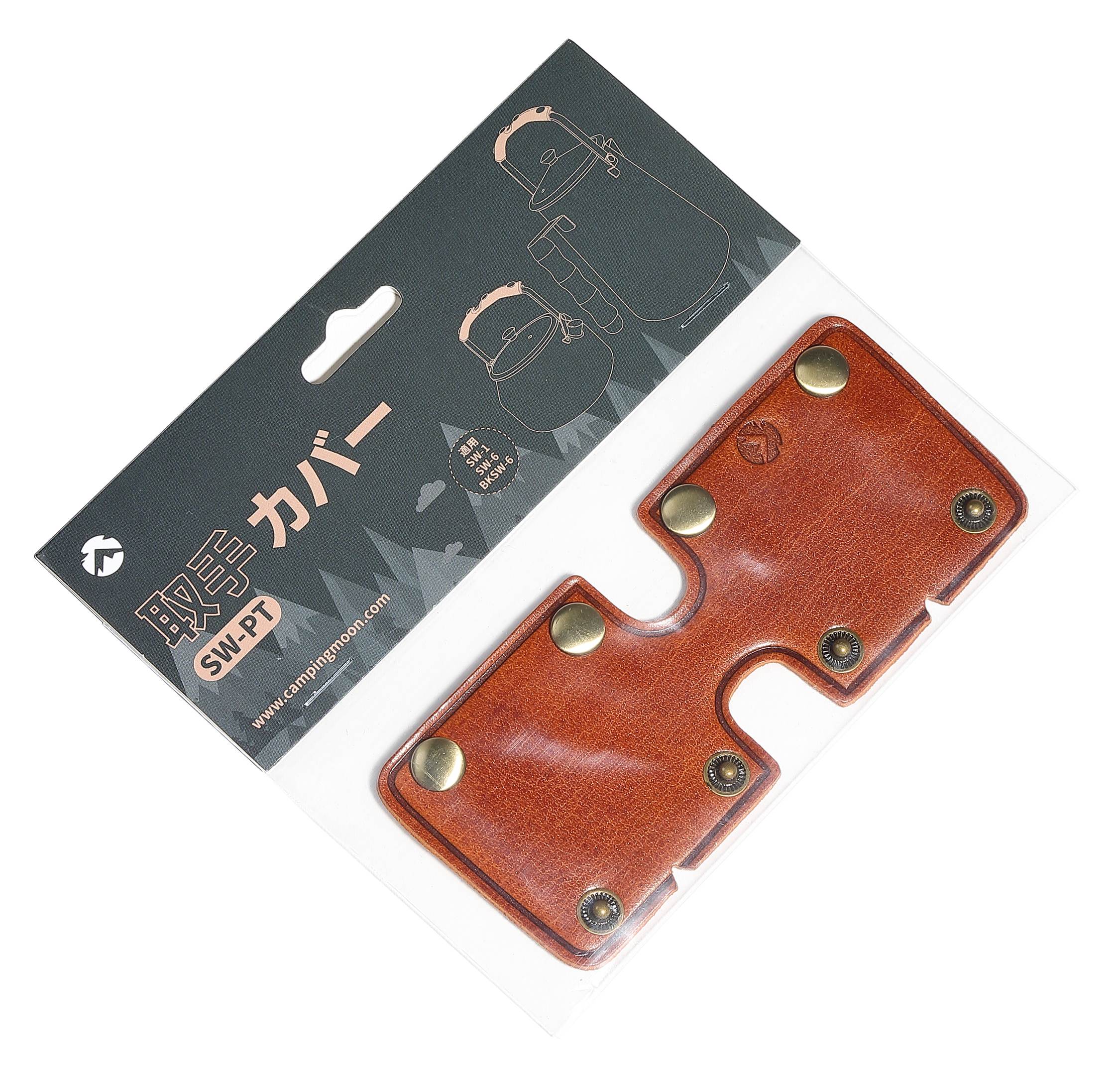 ケトルハンドルカバー モンゴル産天然牛革 SW-PT