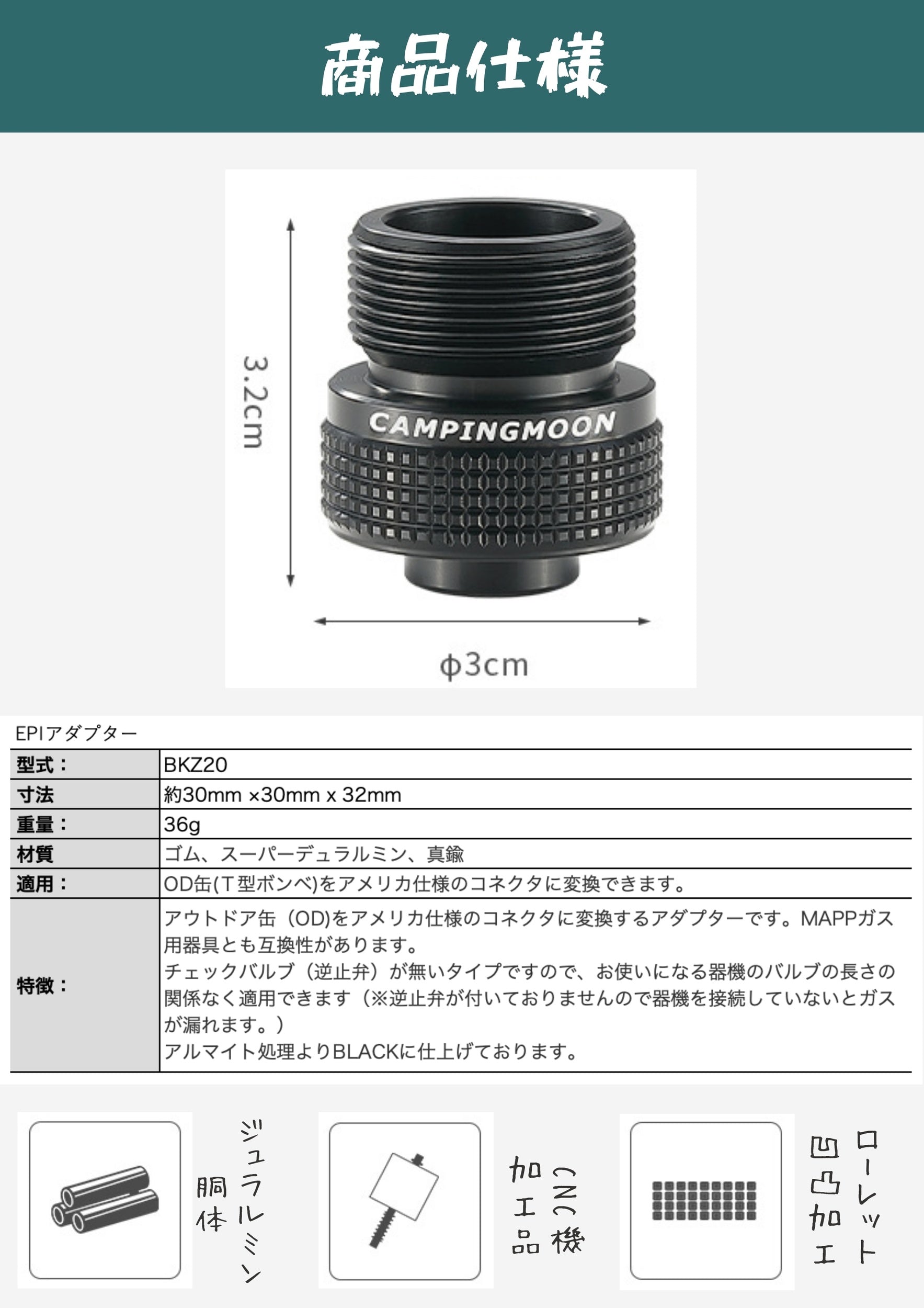 Campingmoon USガス器具用変換アダプター BKZ20 – OD缶接続仕様