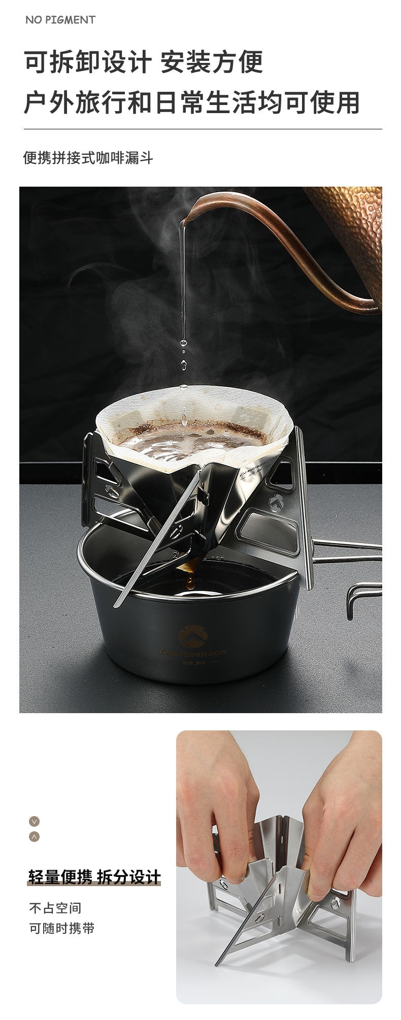 コーヒードリッパー 組み立て式ステンレス COF-01