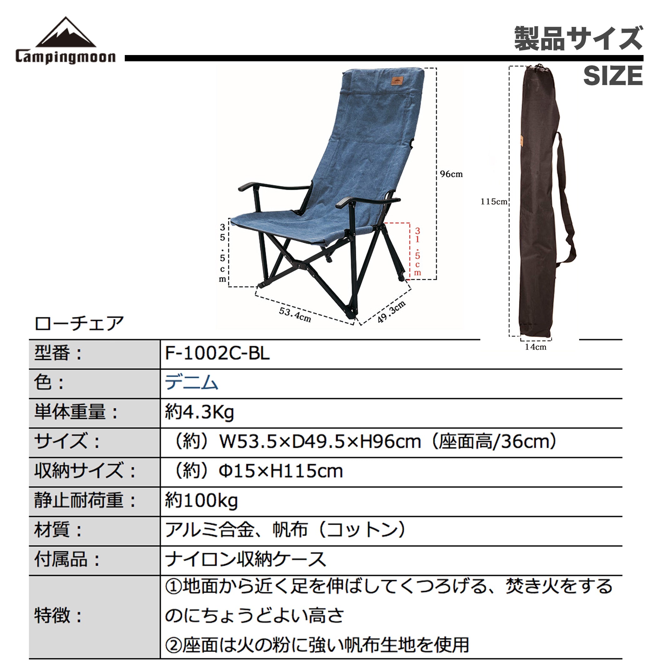Campingmoon 焚き火ローチェア F-1002C-BL – ハイバックコットン仕様