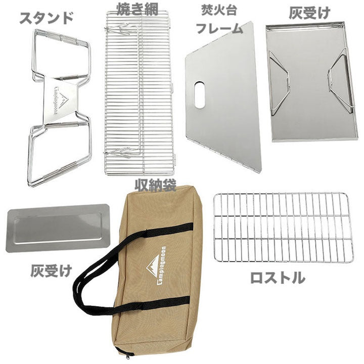 Campingmoon 焚き火台グリル MT-3 – 2段階高さ調整 – camping moon