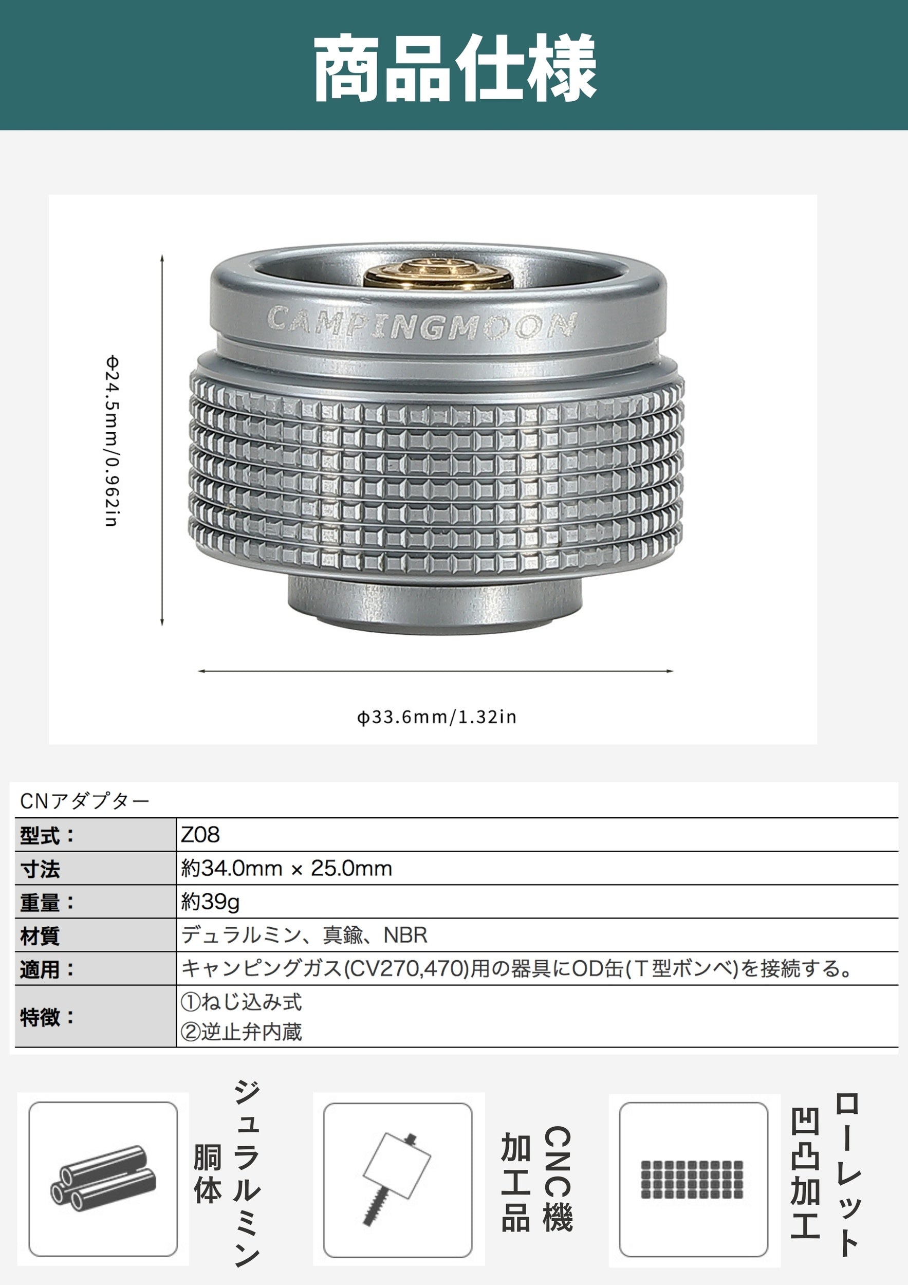 Campingmoon 変換アダプター Z08 – キャンピングガス器具でOD缶を使用